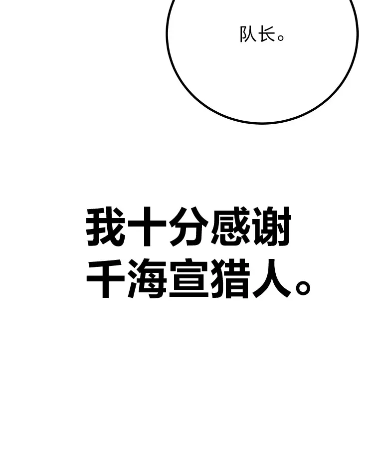 49.拿下8星级BOSS！158