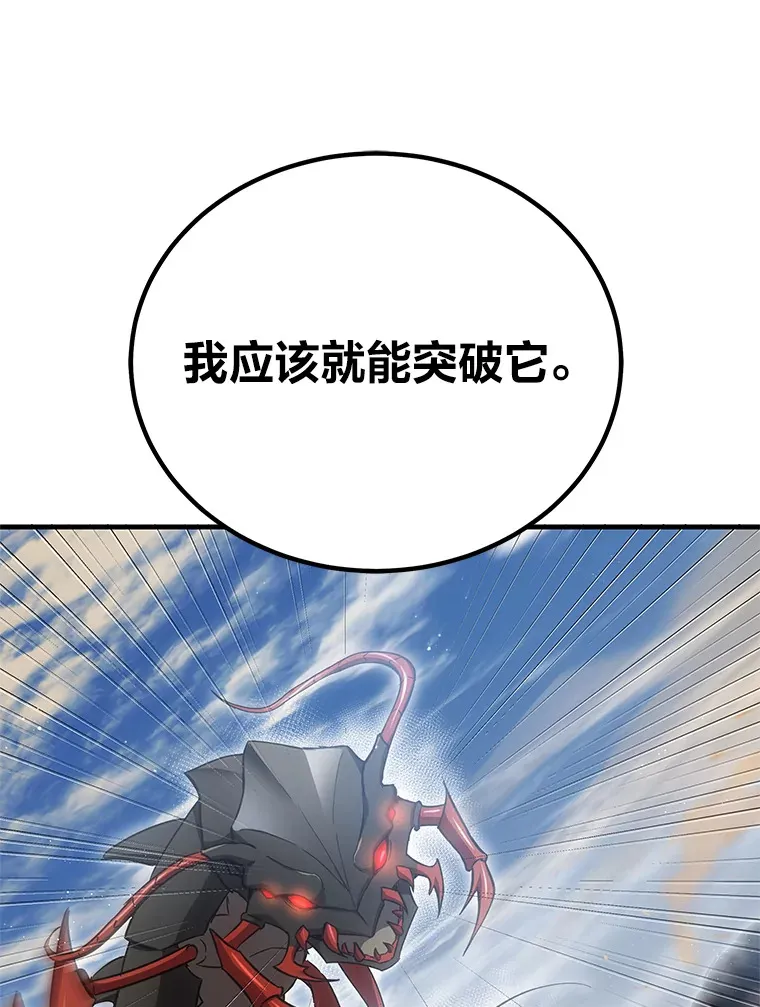 19.剧毒蜈蚣91