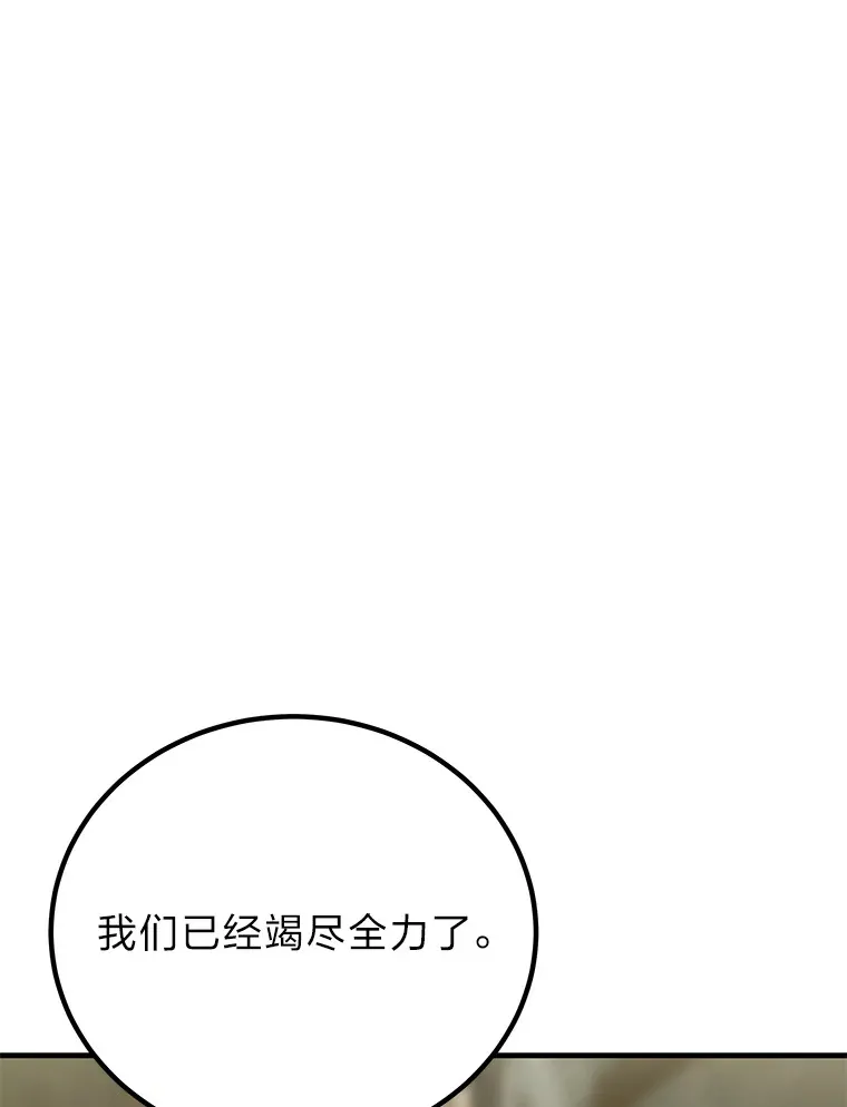 7.荣耀公会的象征148