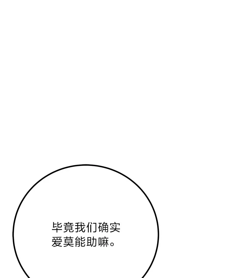 46.7星级地牢57