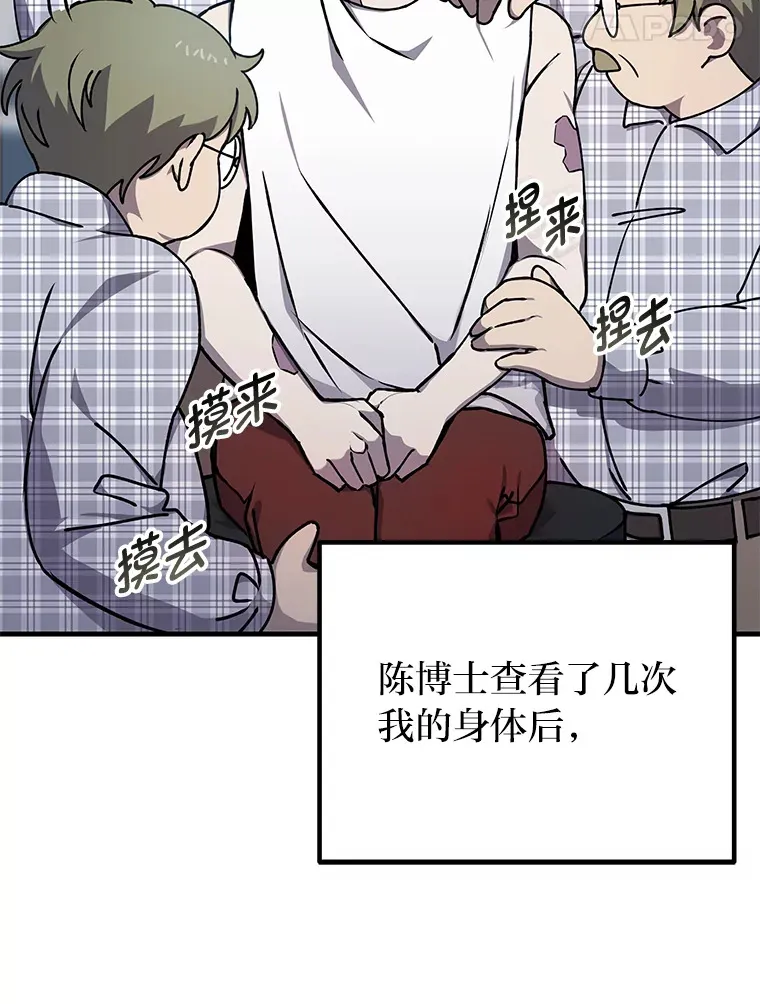7.荣耀公会的象征31