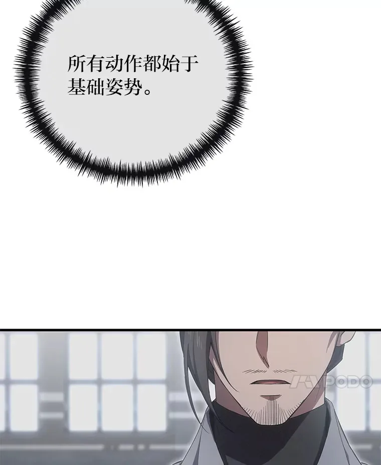 38.幻击的原理148