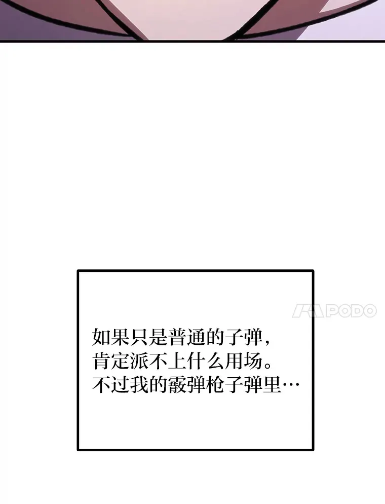 35.说好的疗愈师呢108
