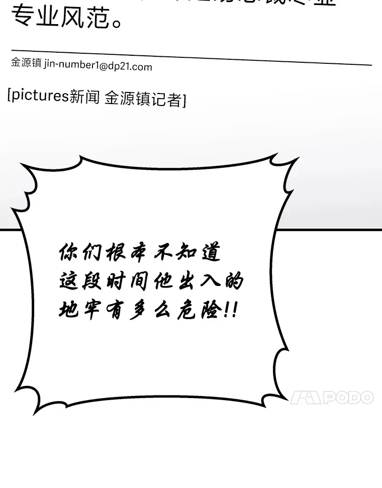 41.奇迹与罪孽72