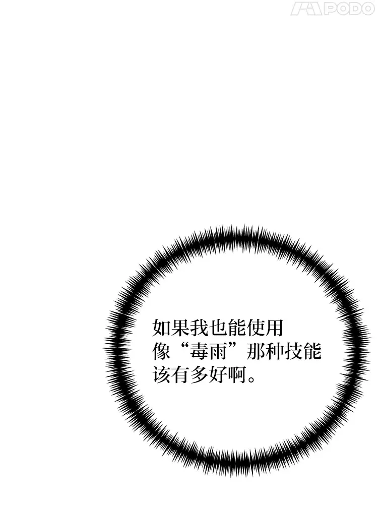 35.说好的疗愈师呢79