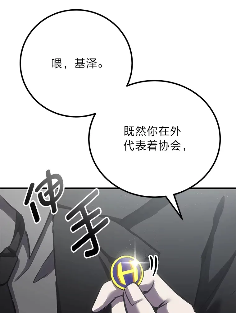 14.猎人协会189