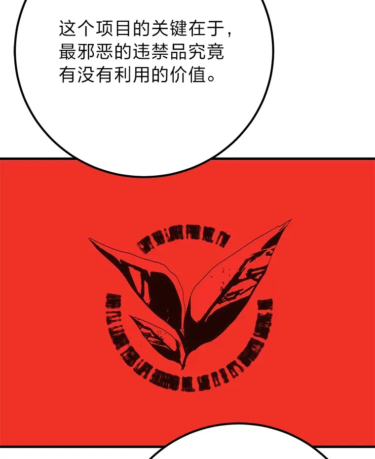 42.最邪恶的违禁品78
