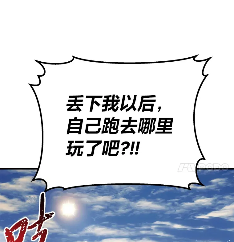 19.剧毒蜈蚣6