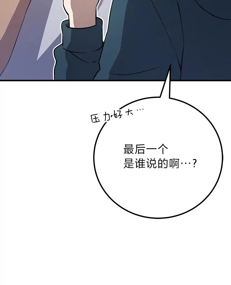 36.说好的疗愈师呢164