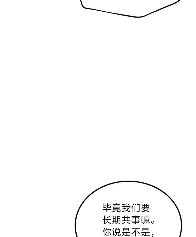 7.荣耀公会的象征124