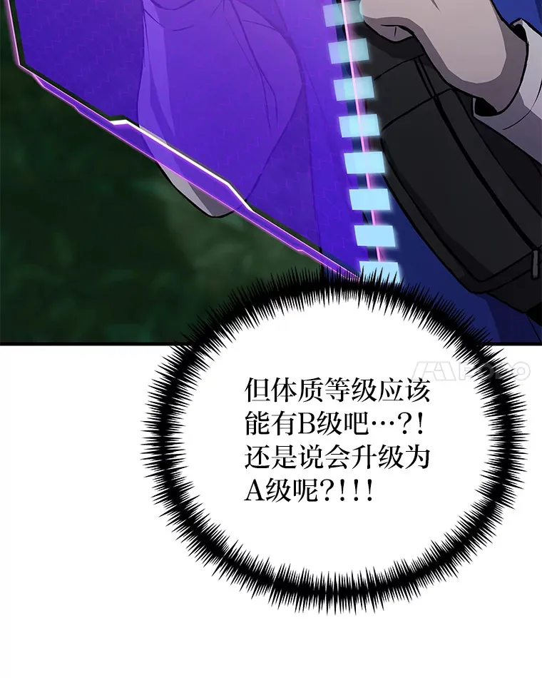 9.治愈能力74