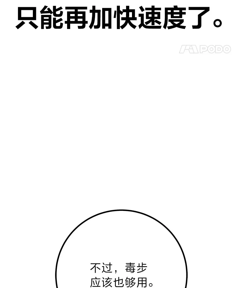 49.拿下8星级BOSS！73