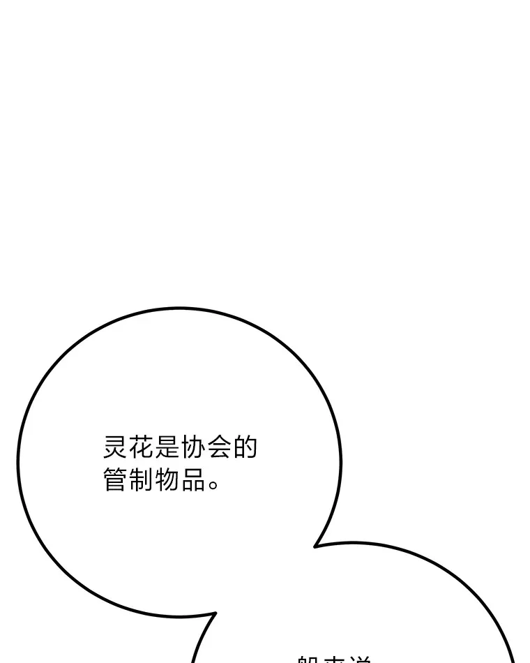 12.虚张声势137