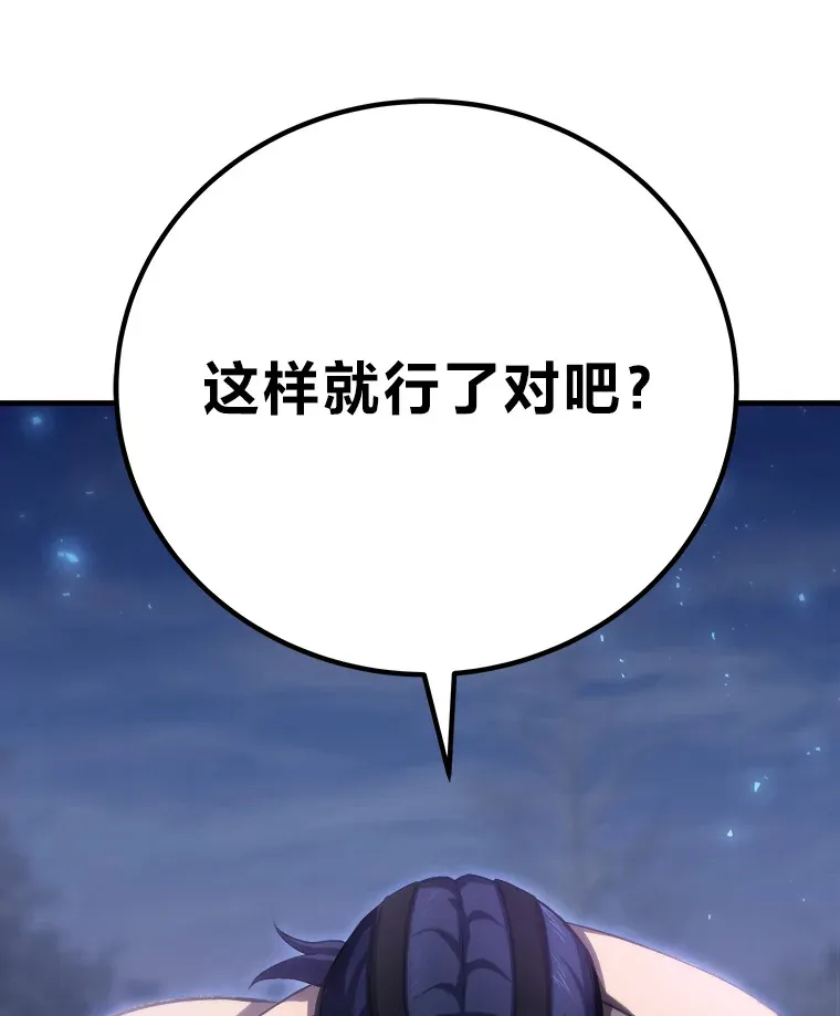 48.单攻vs群攻134