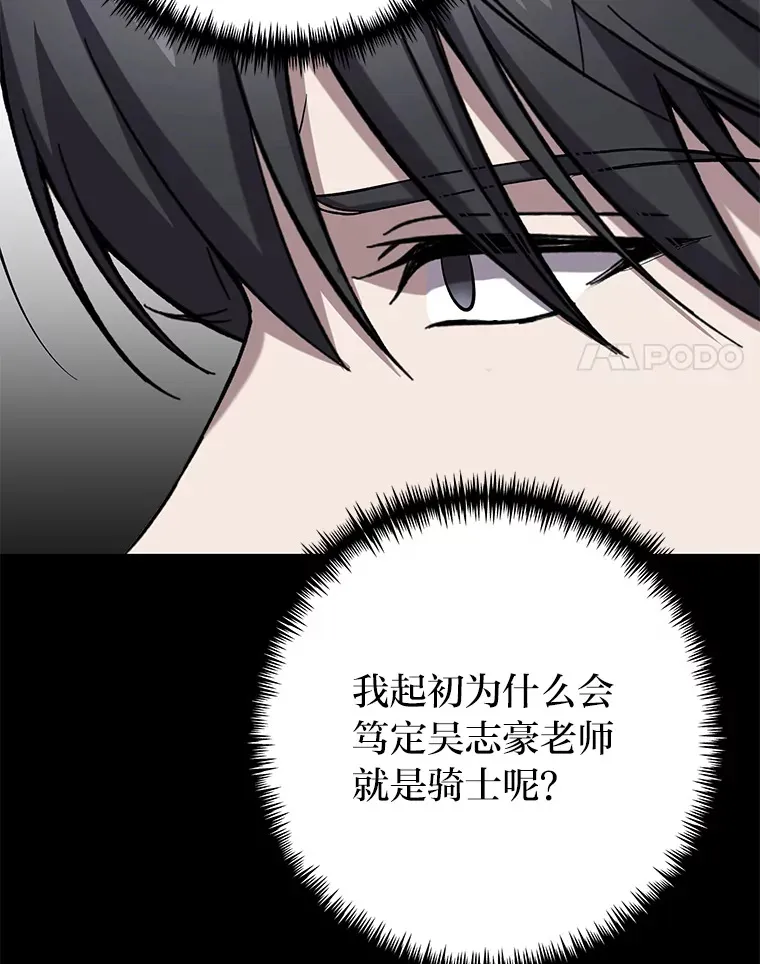 32.揭开迷雾160