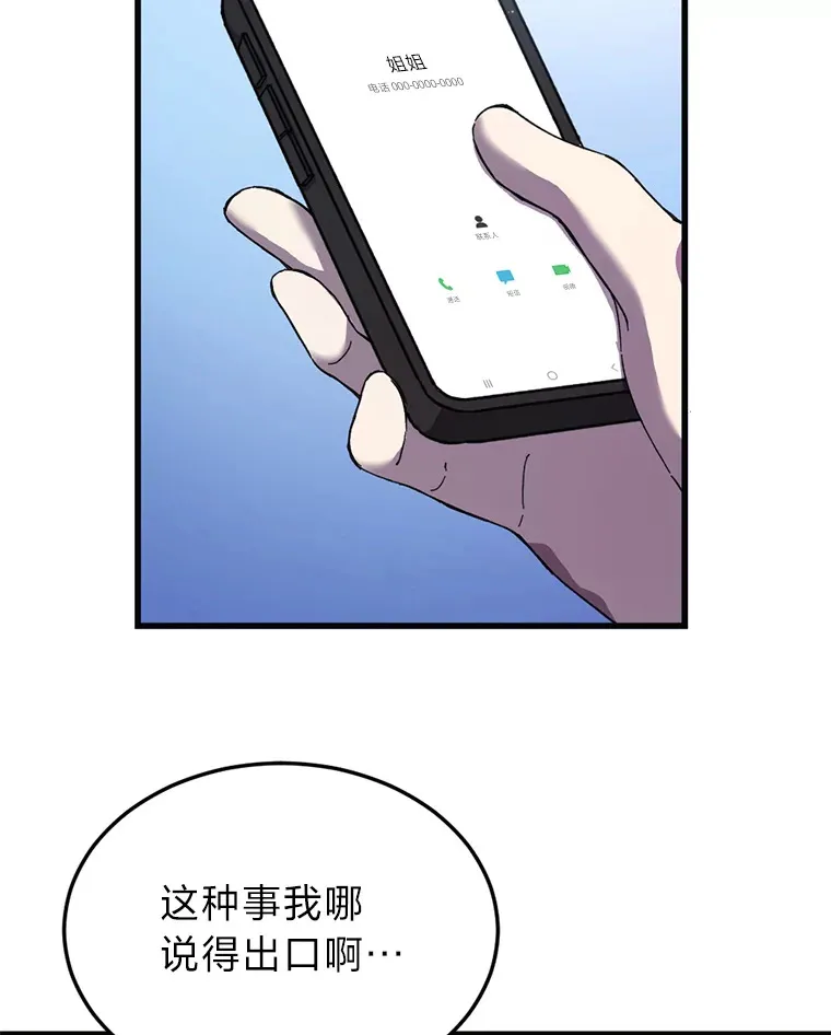 1.我不想死105