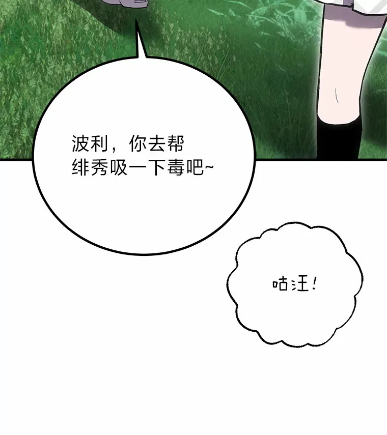 20.黑市清洁工32
