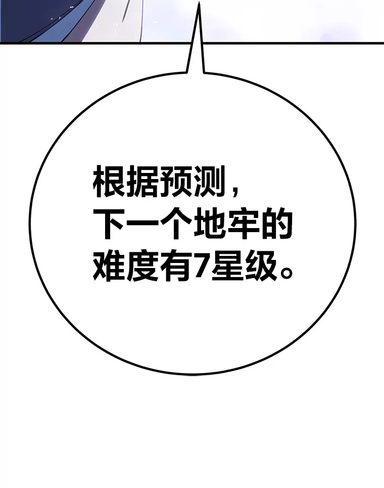 45.能够预测地牢？！87