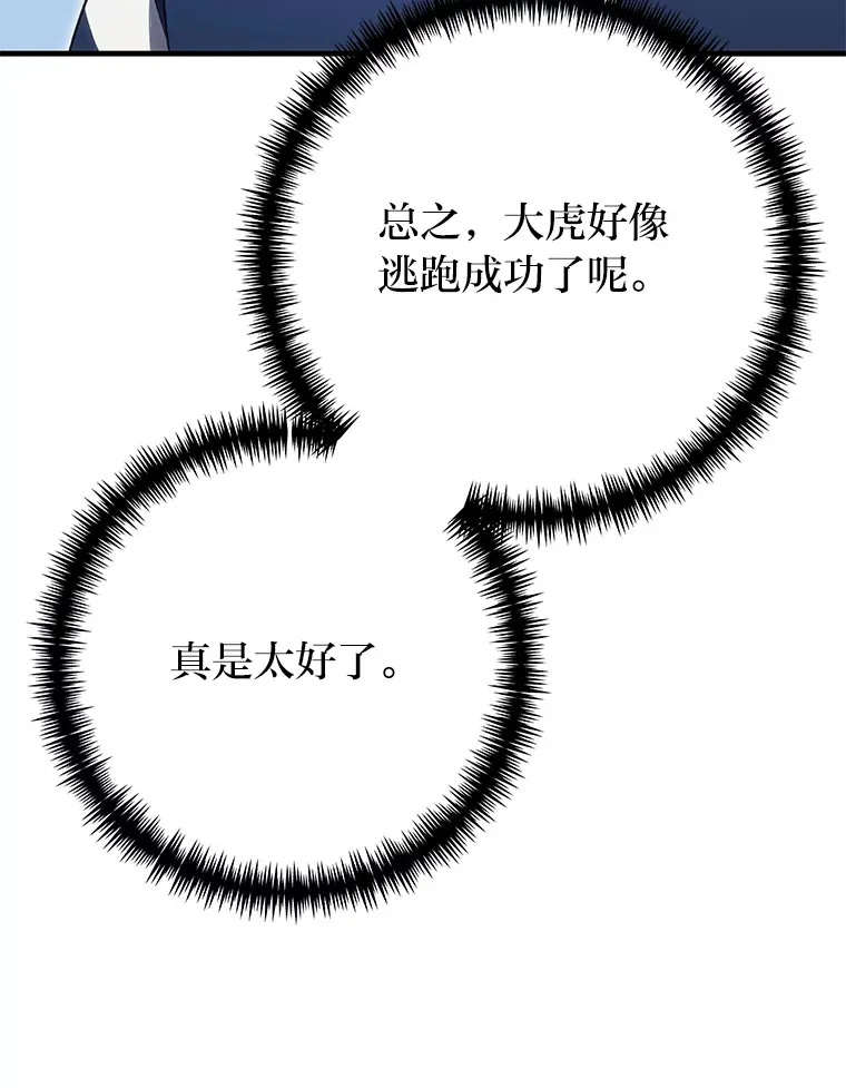 41.奇迹与罪孽7