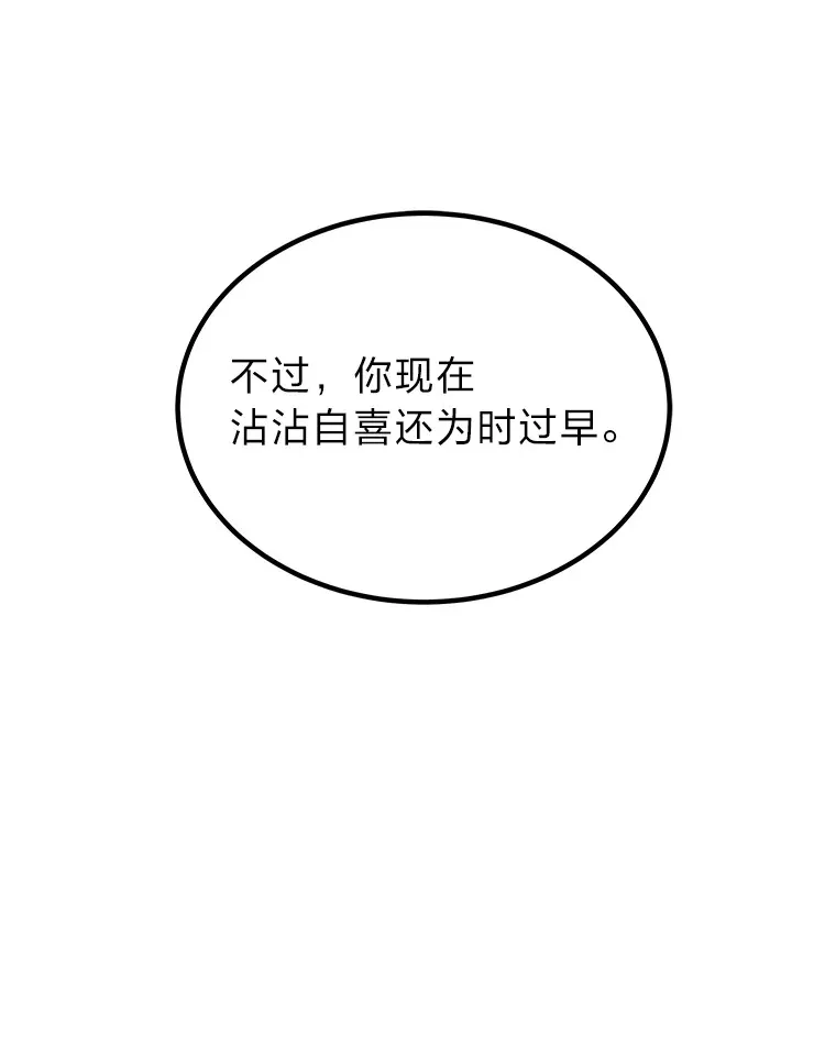 6.谨慎的陈博士178