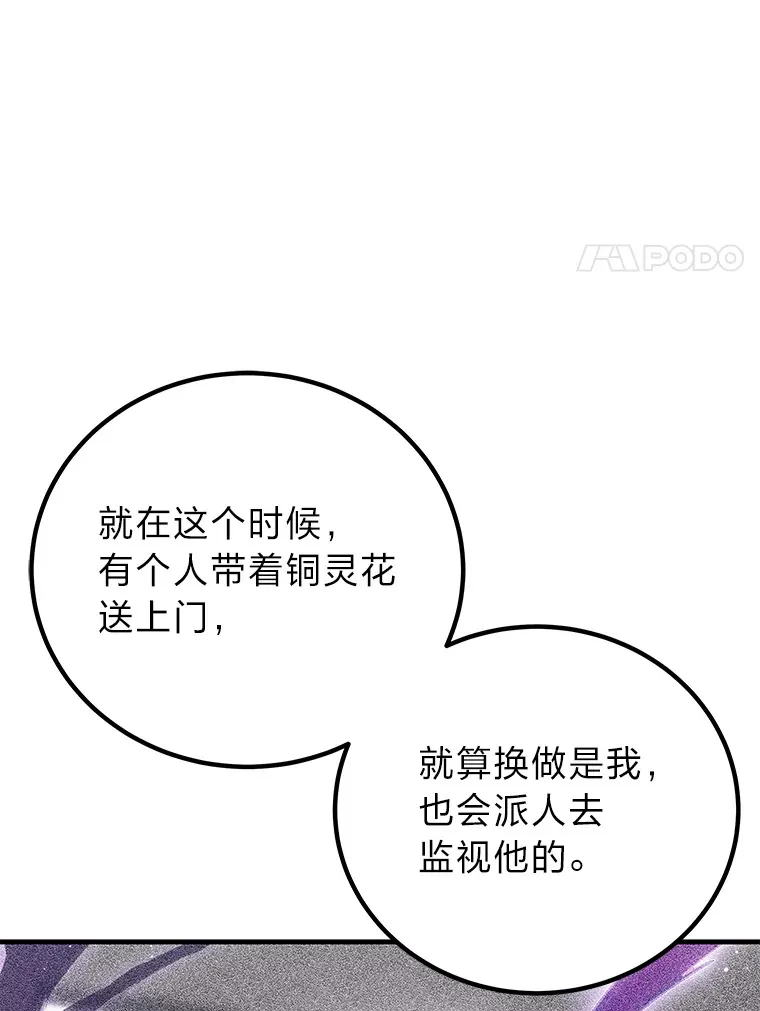 17.绯秀和夜叉70