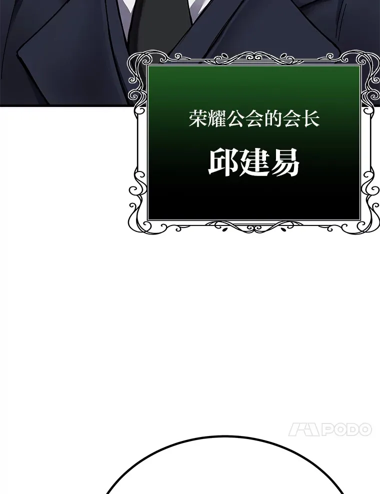 7.荣耀公会的象征112