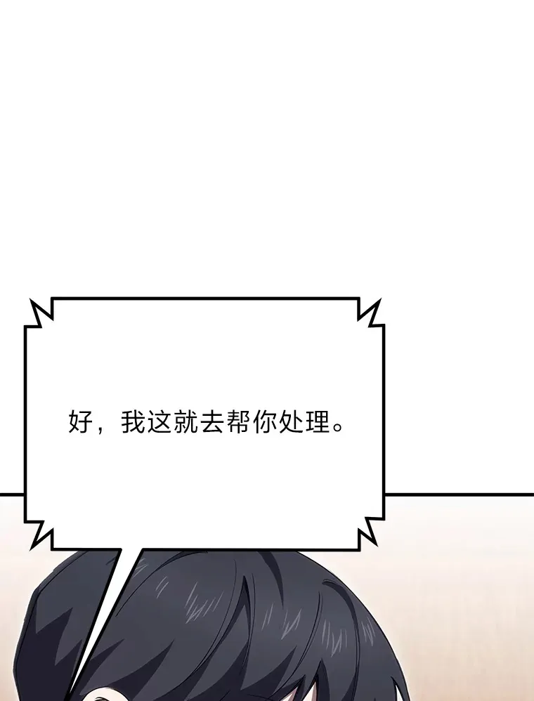 43.谁的后台更硬？8
