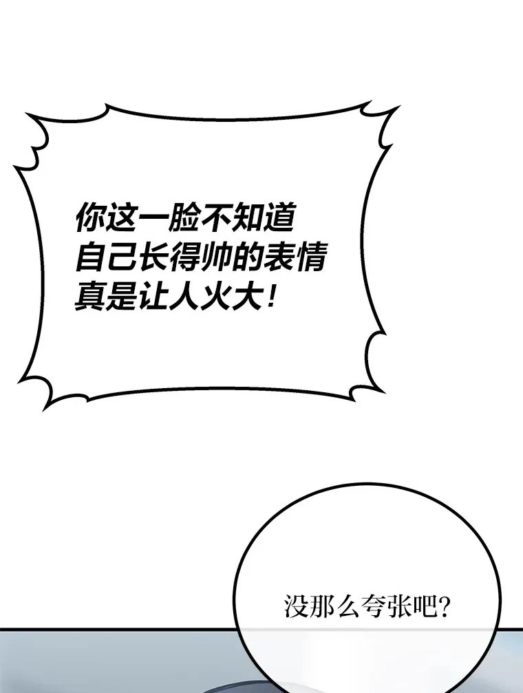 7.荣耀公会的象征53