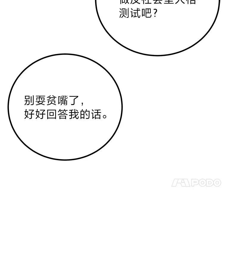 17.绯秀和夜叉114