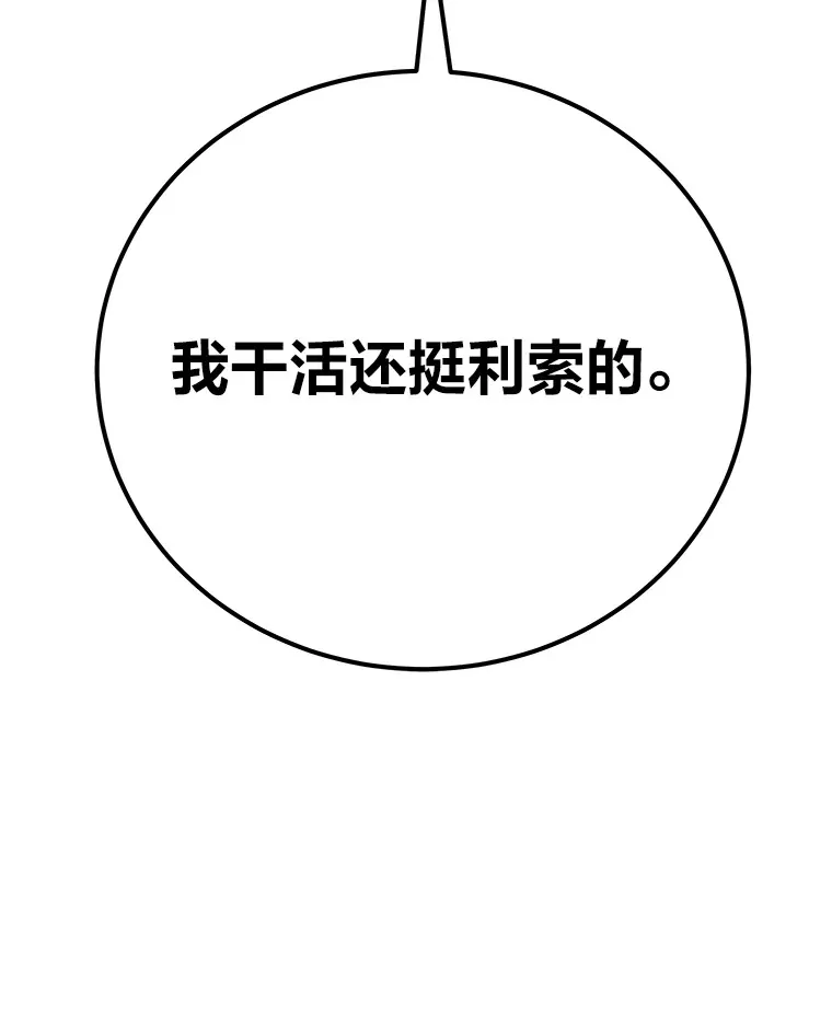 36.说好的疗愈师呢177