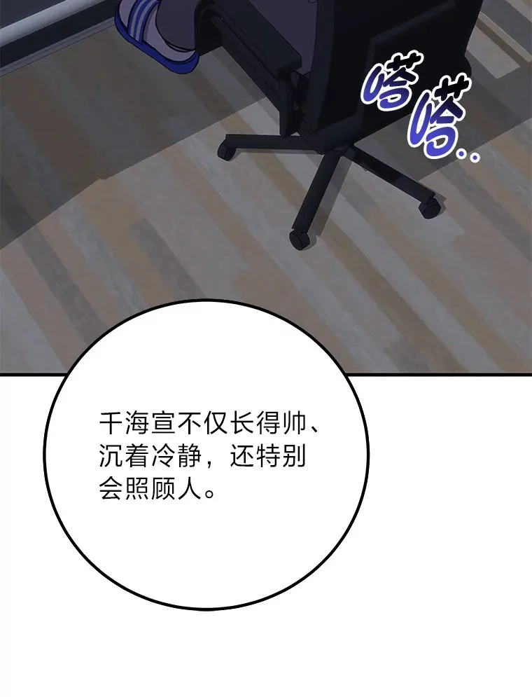 41.奇迹与罪孽81