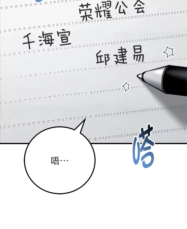 43.谁的后台更硬？7