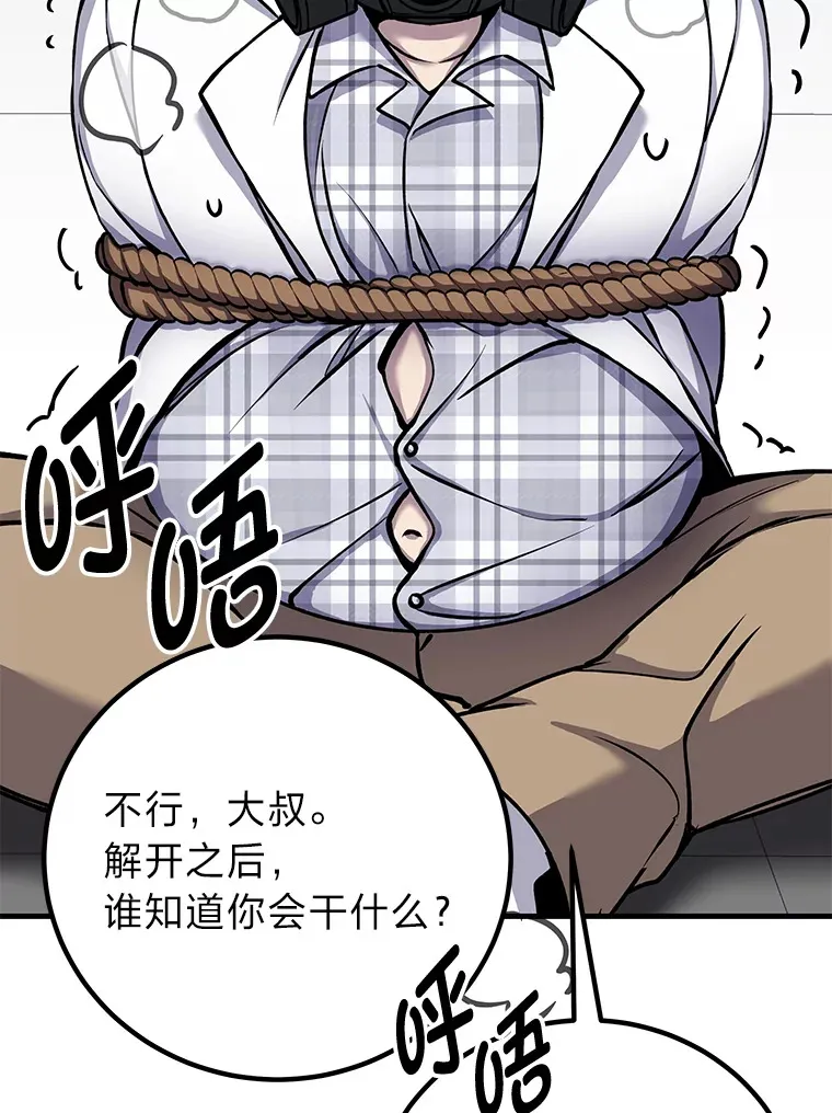 6.谨慎的陈博士93