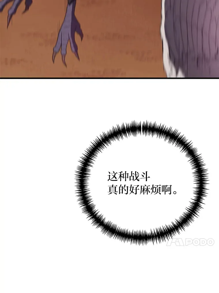 35.说好的疗愈师呢75