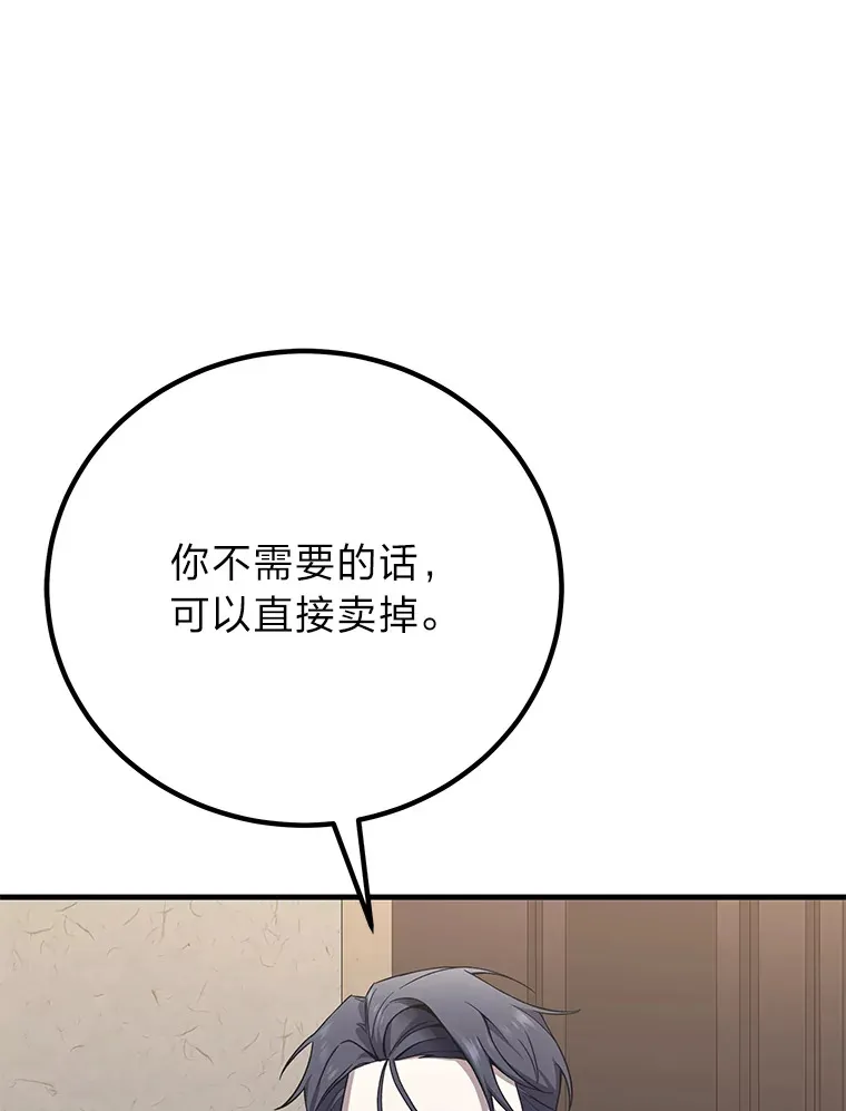 31.诱人的报酬154