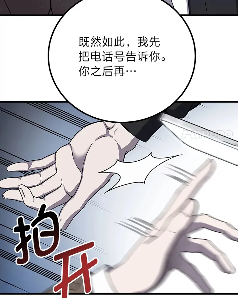 23.“自信”打赌68