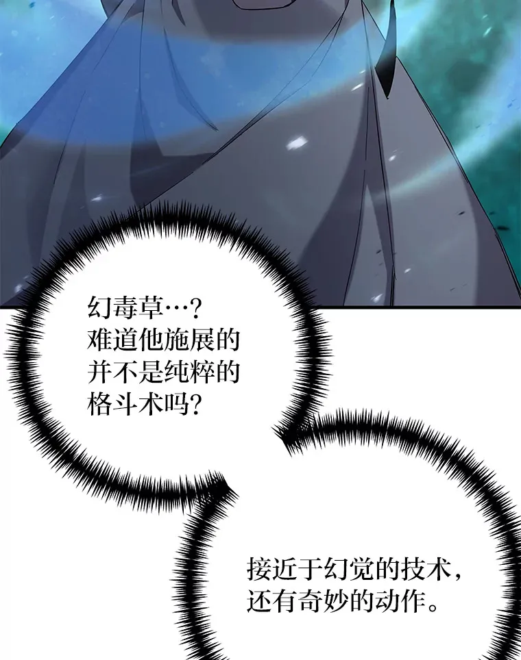 32.揭开迷雾158