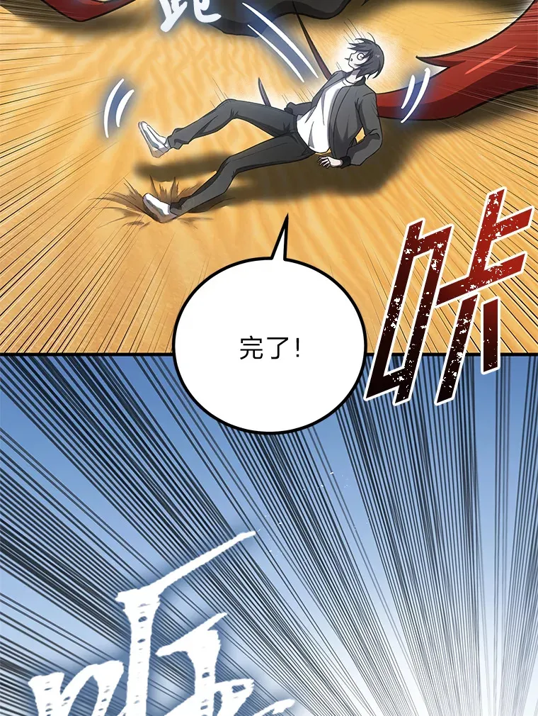 19.剧毒蜈蚣53