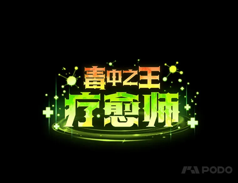 2.奋不顾身13