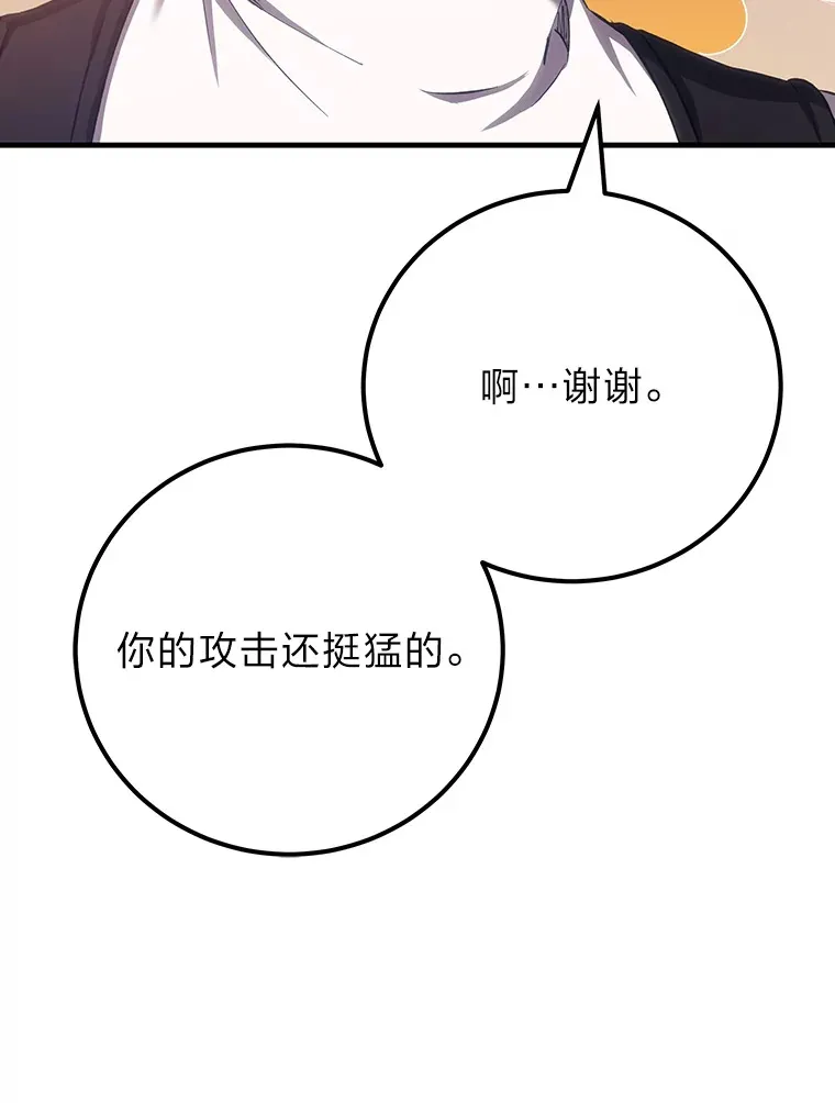 35.说好的疗愈师呢129