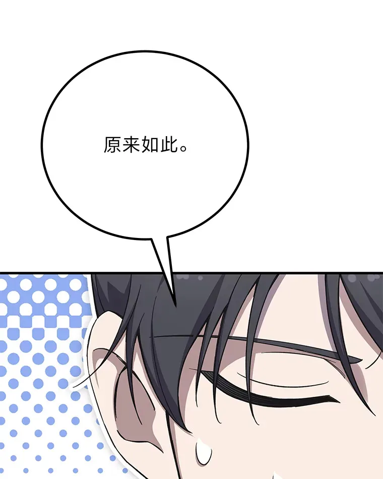 32.揭开迷雾124
