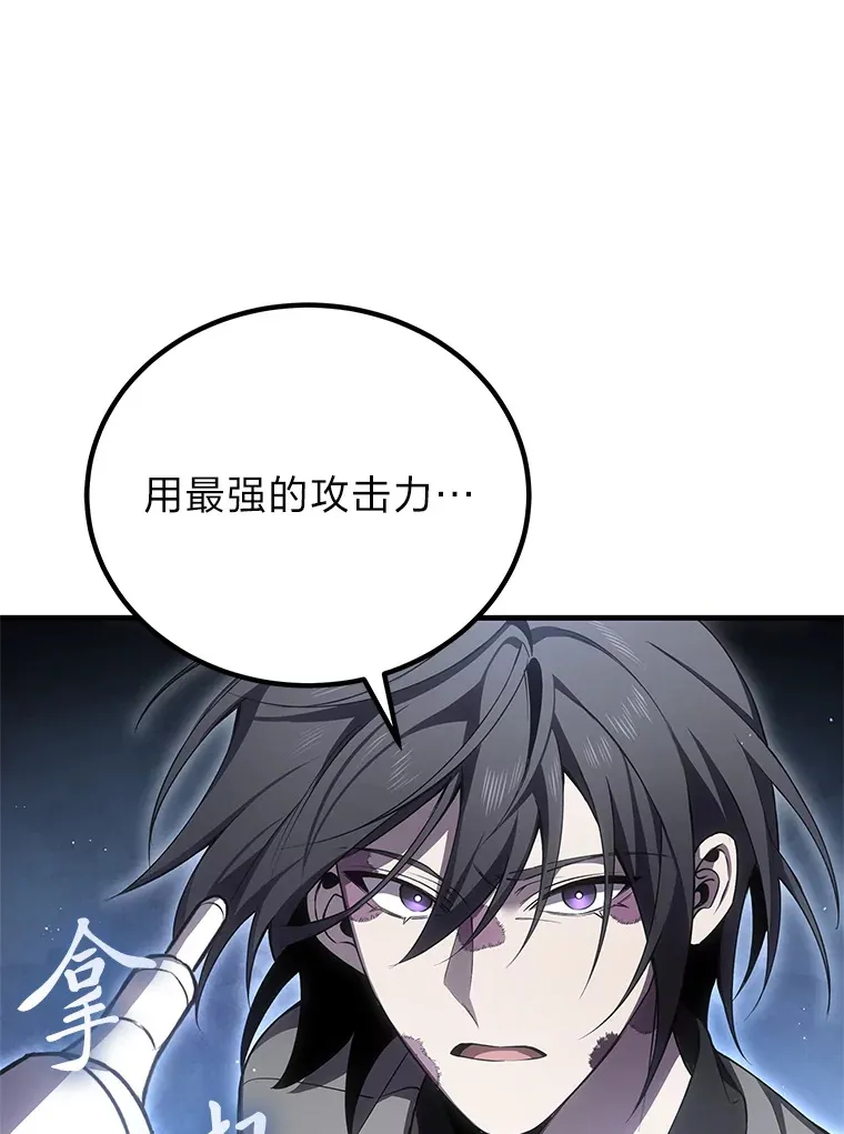 19.剧毒蜈蚣135