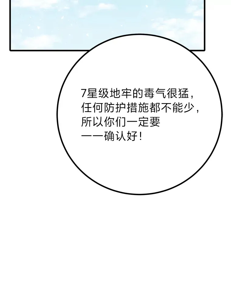 45.能够预测地牢？！148