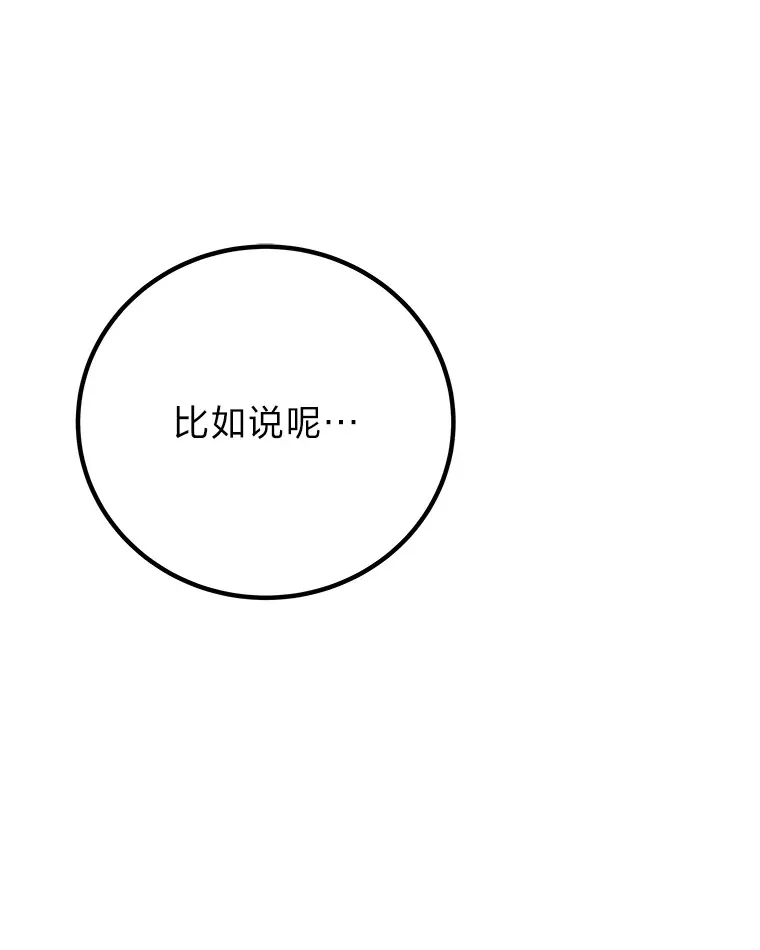12.虚张声势134