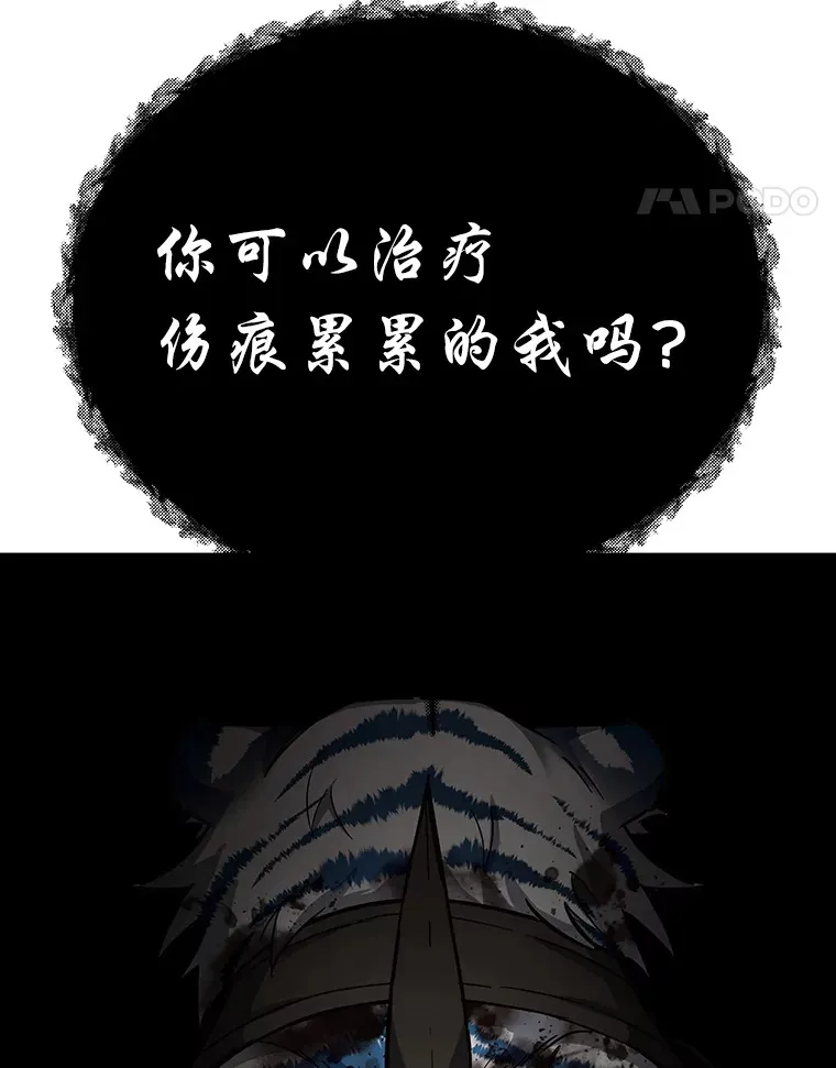 25.强者从不抱怨…116