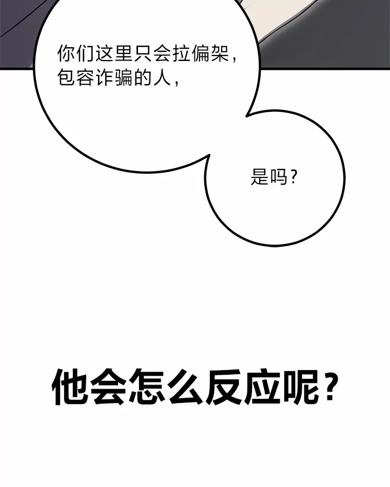 20.黑市清洁工144