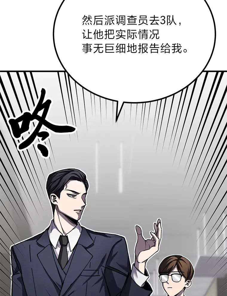7.荣耀公会的象征113