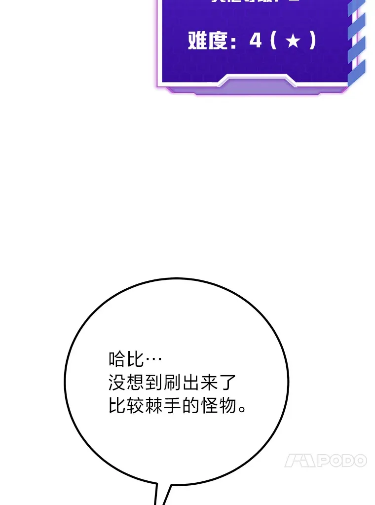 34.疗愈师的职责79