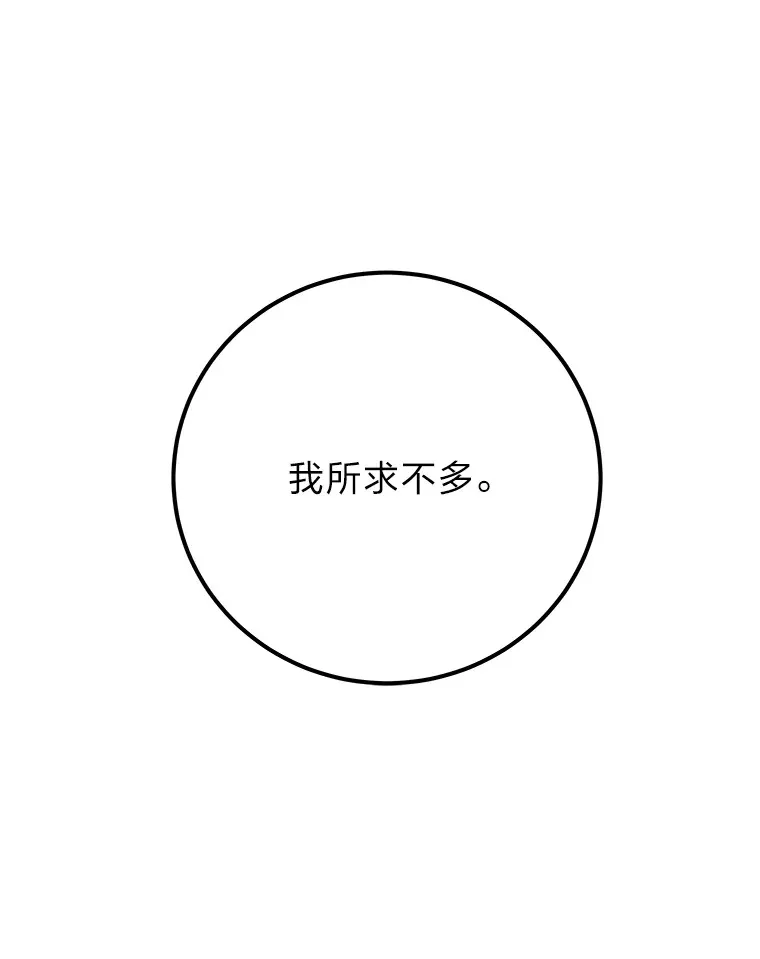 36.说好的疗愈师呢27