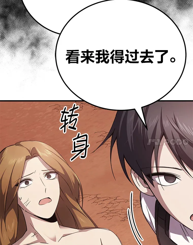 34.疗愈师的职责167
